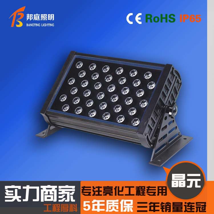 户外防水七彩RGB投光灯