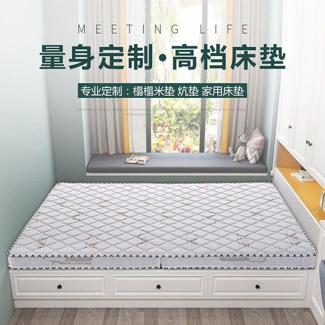 钉制榻榻米床垫子钉做垫子钉做炕垫尺寸飘窗乳胶海绵垫