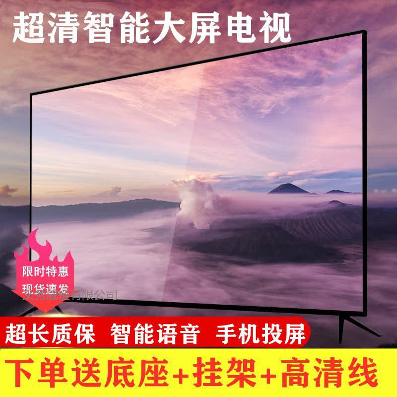 超清液晶电视机60寸70寸80寸90寸100寸网络语音4k