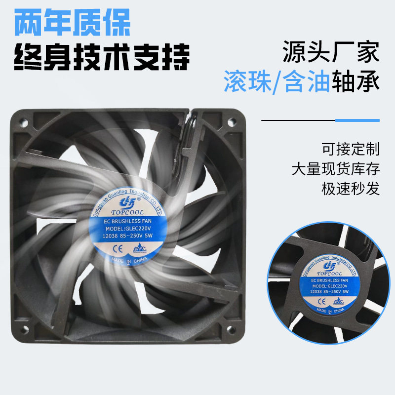 GL12038散热排气扇新能源排风机防水阻燃工业机械直流散热风扇
