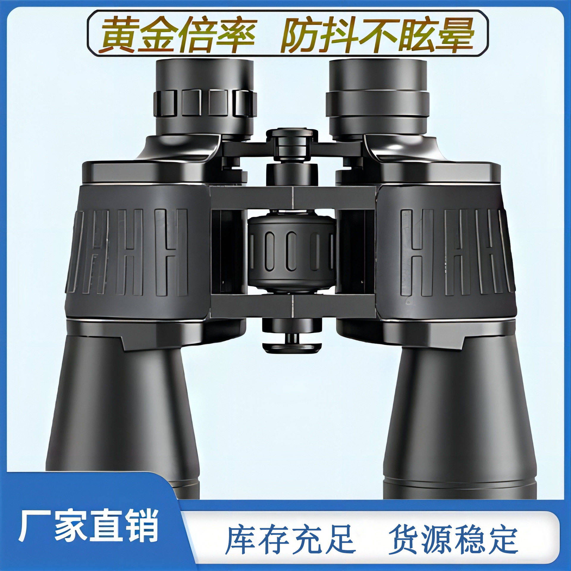 新款10X50大目镜高倍高清双筒望远镜 视户外旅游望远镜批发