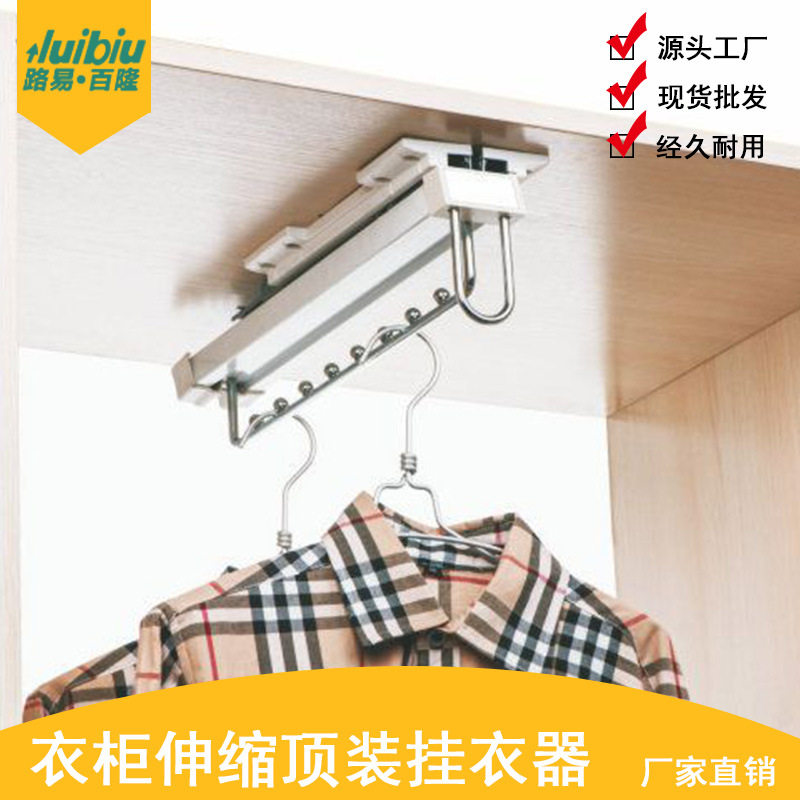 厂家直销吊装衣柜挂衣杆铝合金顶装伸缩挂衣架多功能衣橱大量批发