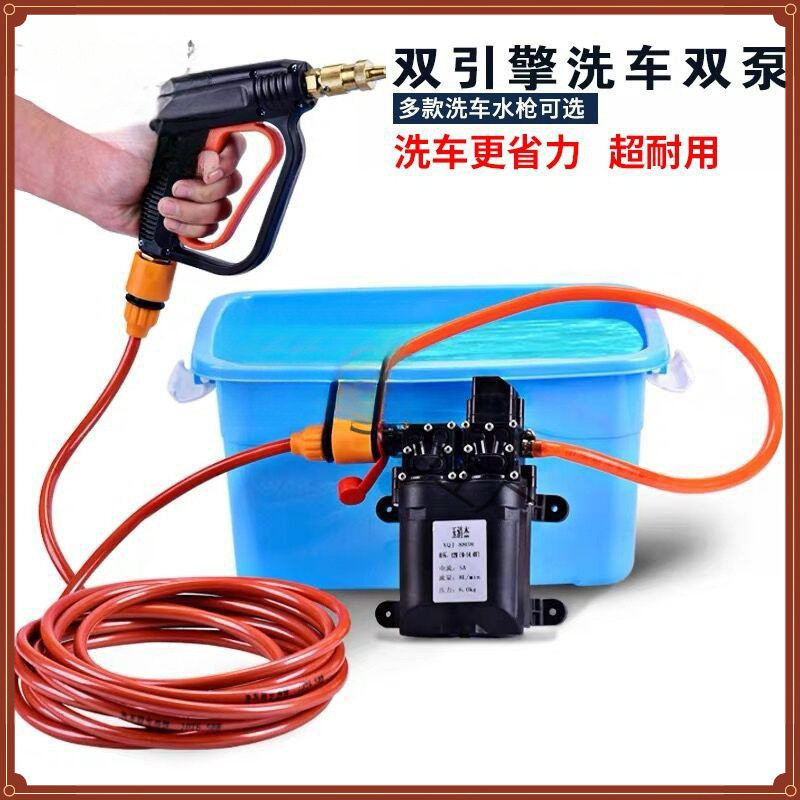 洗车家用高压智能洗车机车载12V水泵便携式两用双泵清洗水枪
