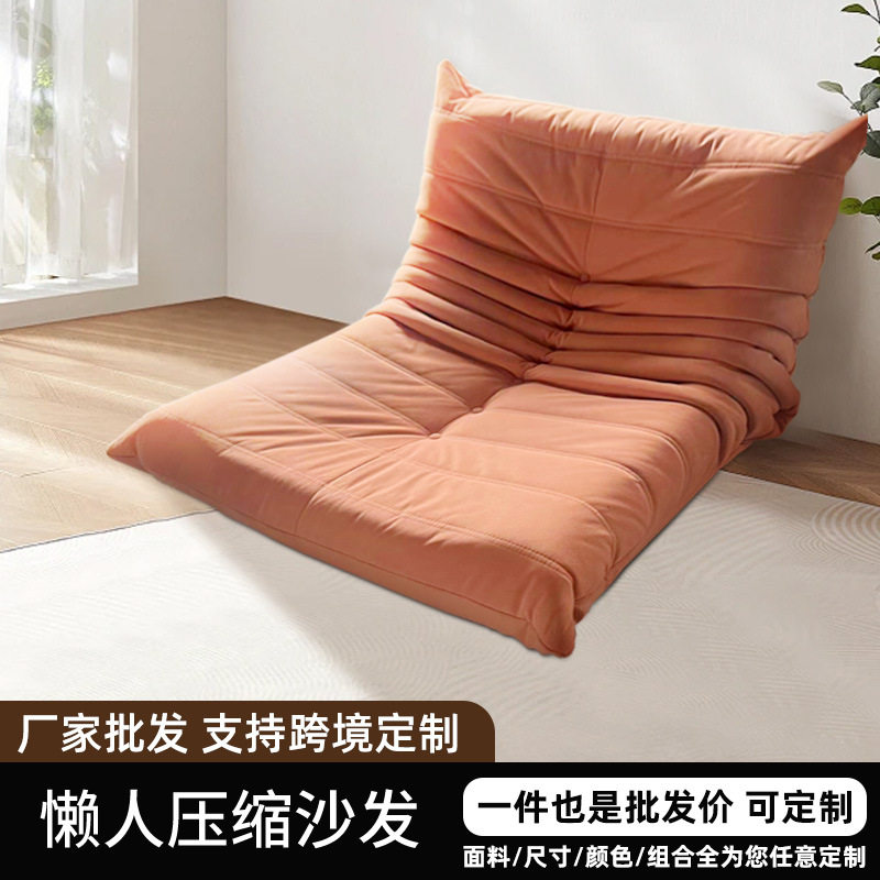 懒人粉色布艺无骨架压缩躺椅