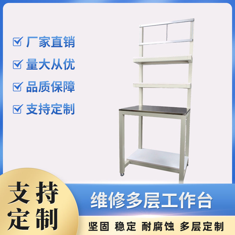 不锈钢台面防静电工作台铁方通钢料工厂车间多功能流水线工作桌子