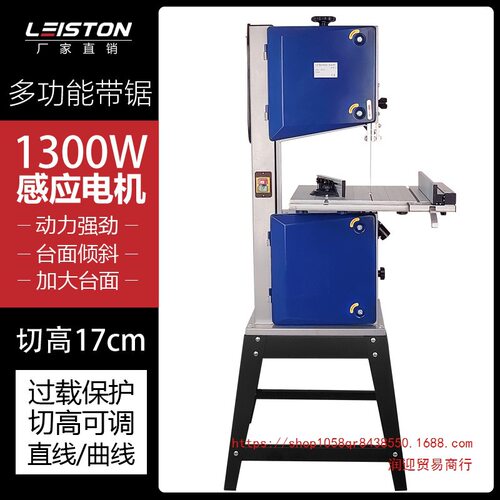 带锯机小型家用木工工具台式锯床金属切割机原木曲线锯立式开料机