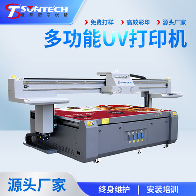 3D隐形UV平板打印机2513工业级