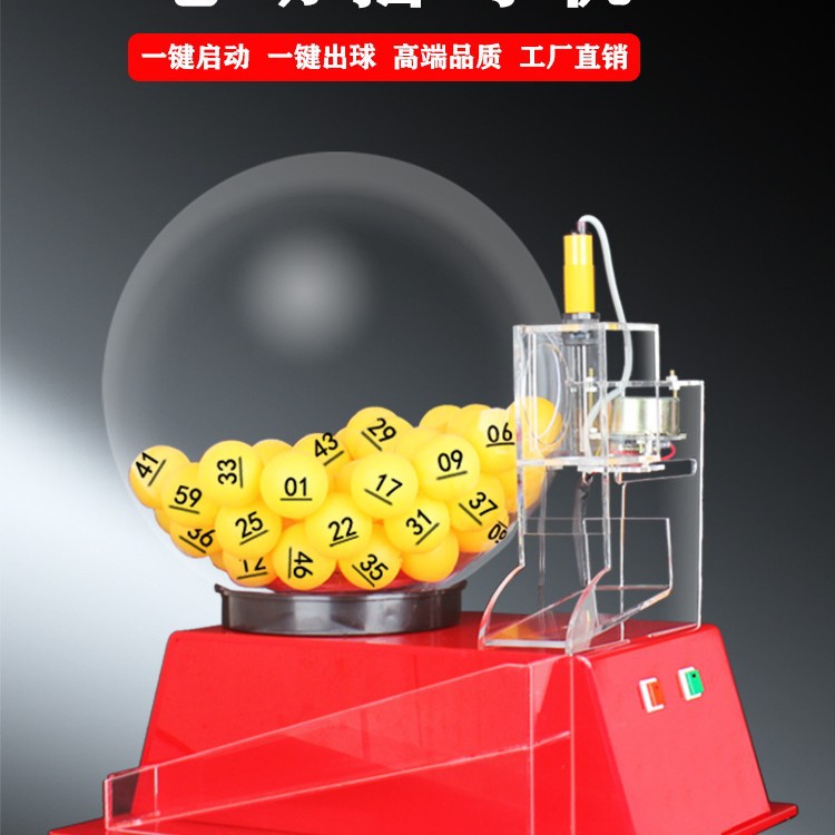 自动红色电动摇号机摇奖箱选号机双色球模拟冲钻新品摇奖机