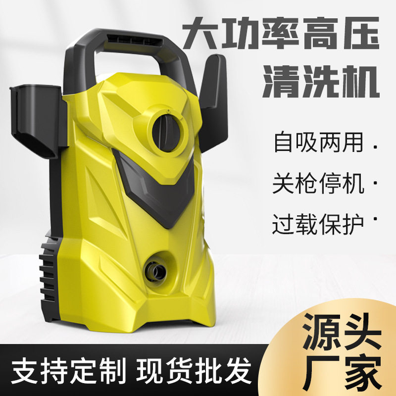 工厂直销高压洗车机家用220V洗车水泵全自动洗车神器多功能清洗机