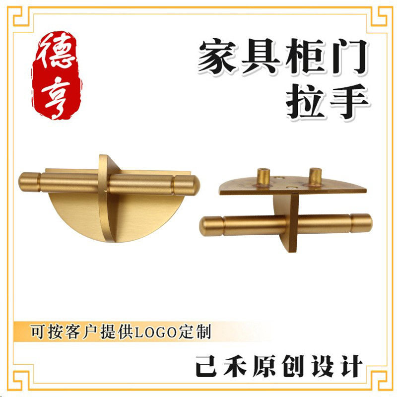 新中式全铜圆拉手橱柜衣柜门
