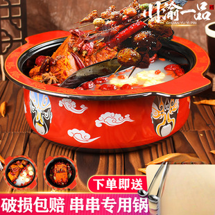 串串锅商用搪瓷火锅盆电磁炉小郡肝鸳鸯红色脸谱串香店火锅锅