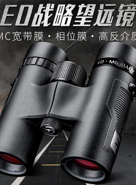 胜途Shuntu镁铝合金ED望远镜8x32高倍1042高清防水寻找蜜马蜂