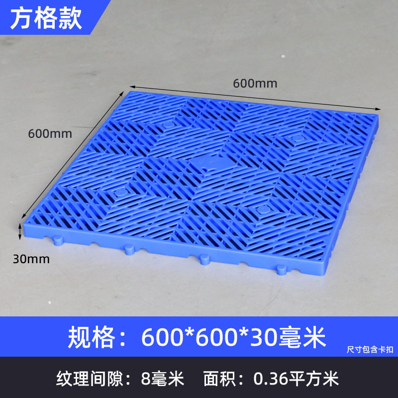 塑料垫板仓库地垫加厚防潮板加厚硬托盘家用网格板超市冷库地台板