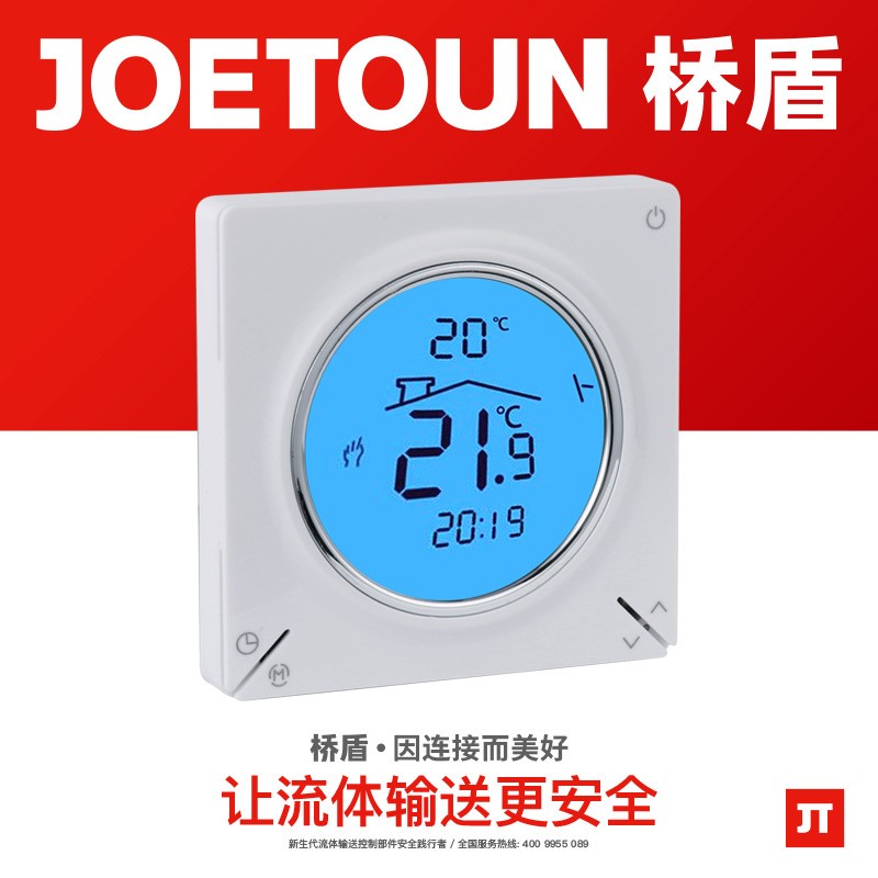桥盾阀门 液晶触摸开关空调风机盘管冷风机 温度控制调节温控面板