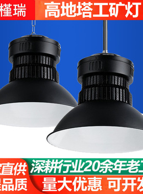 黑色鳍片led工矿灯厂房吊灯工厂车间照明体育馆仓库100W150W200W