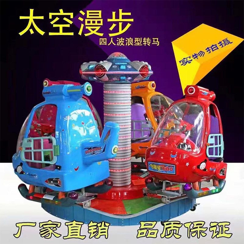 儿童电动旋转升降飞机转转游乐设备旋转木马广场夜市摆摊火爆项目