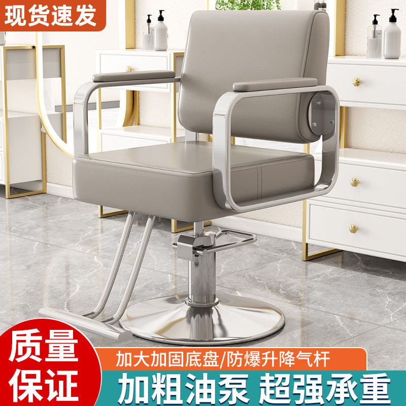 理发店座椅椅子发廊专用剪发椅可升降旋转时尚美发店烫染美发凳