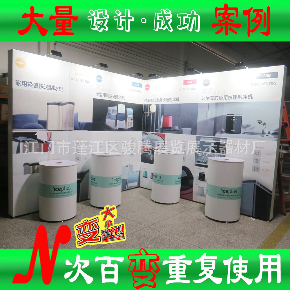 组合展架设计制作DIY式拆装无需工具 参展便携式展会展架