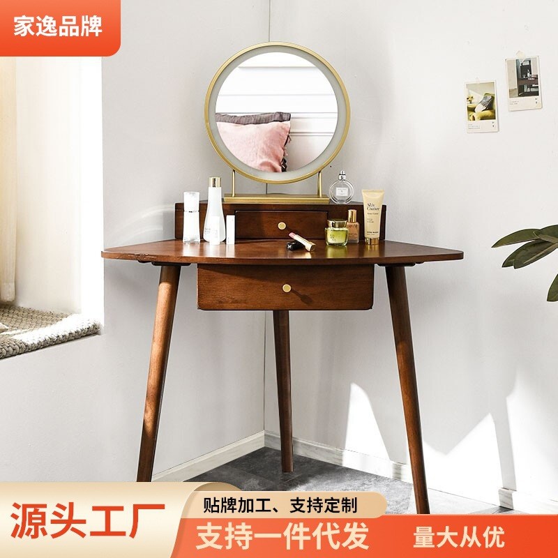家逸转角梳妆台小户型网红ins风卧室实木化妆台带LED灯小型化妆桌