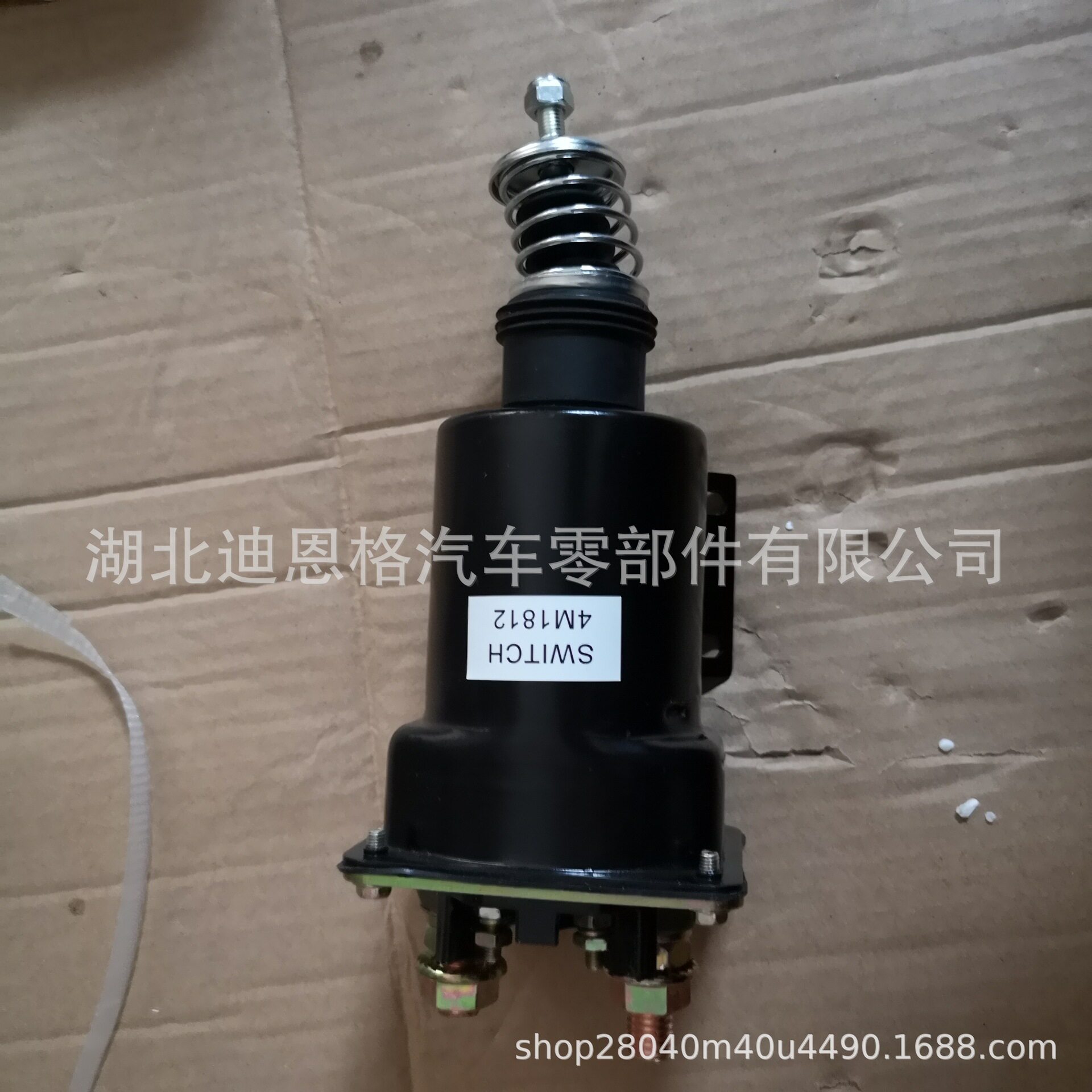 24512107起动机磁力开关10A-D907
