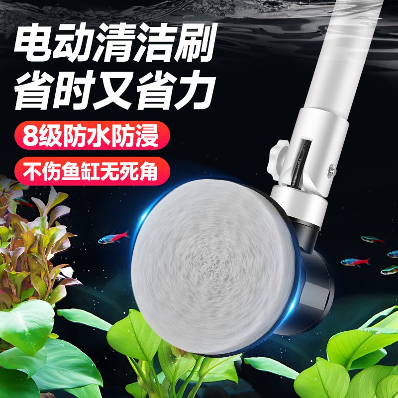 Worthlot电动鱼缸刷8级防水长柄清洁玻璃青苔绿藻多功能水族箱