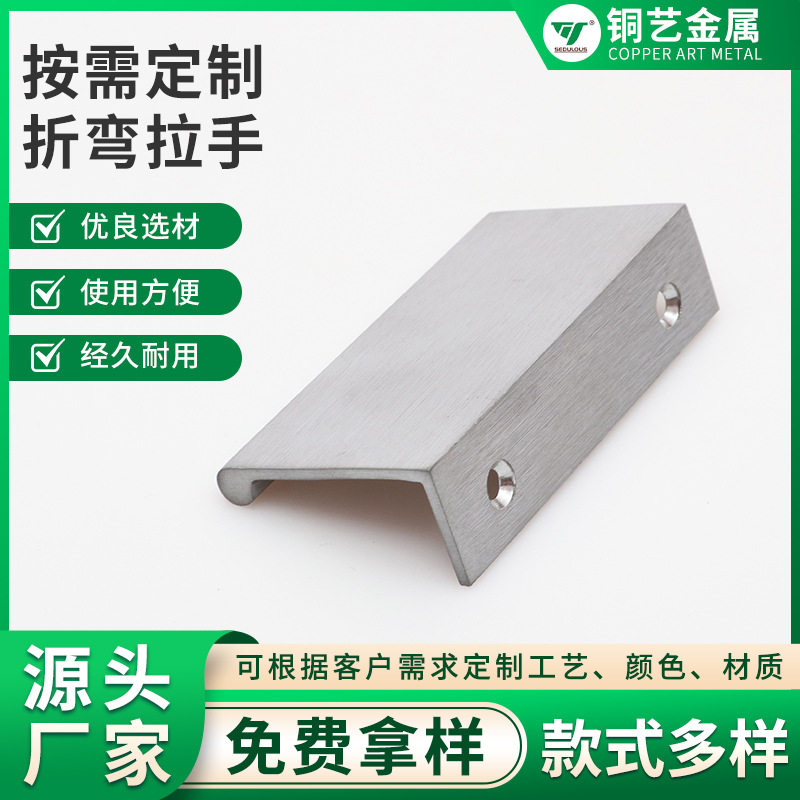 隐形L型免开孔折弯橱柜拉手