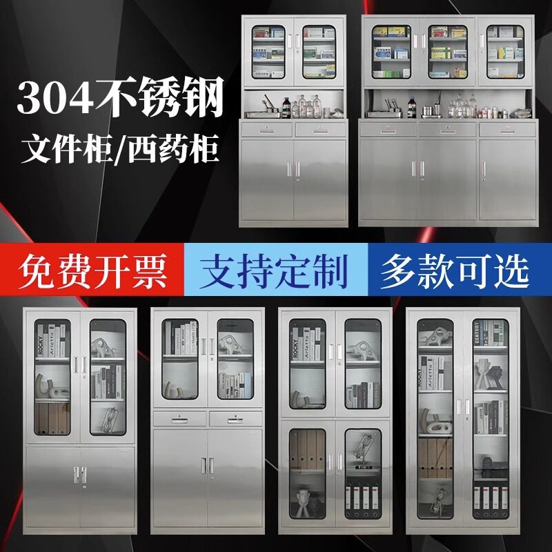 304不锈钢制医用无菌展示柜