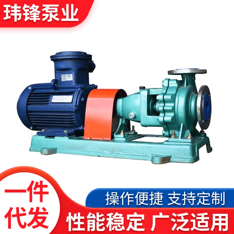 IH50-32-250型不锈钢标准化工耐腐蚀泵 化工泵 化工流程泵