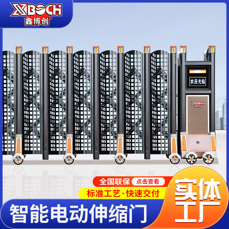 鑫博创不锈钢自动电动大门铝合金封板无轨智能工厂工地电动伸缩门