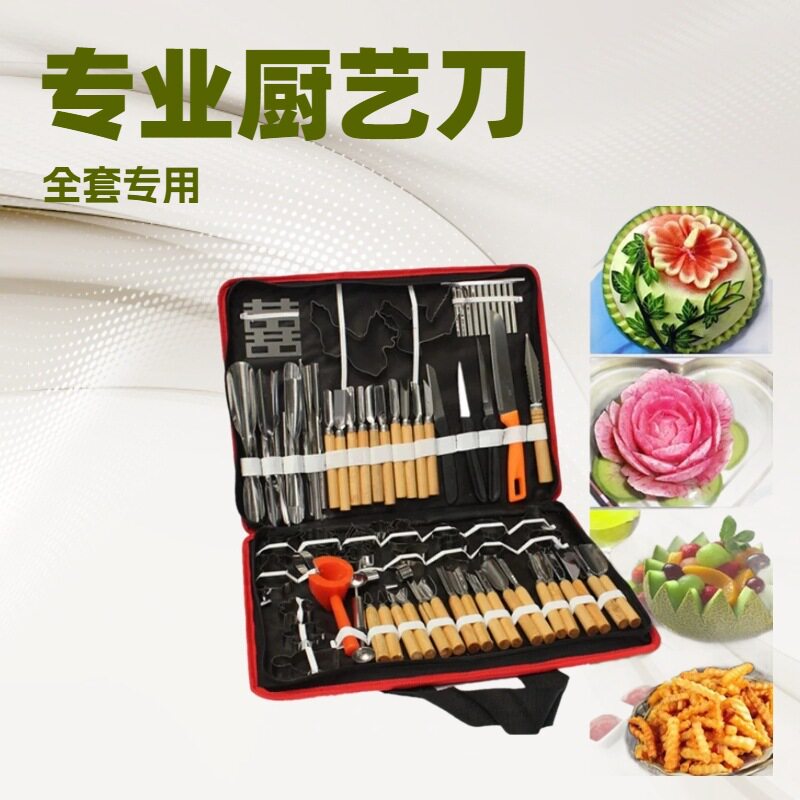 刃合80件套厨师刻花刀不锈钢食品雕刻刀套装模具水果拼盘主刀戳刀
