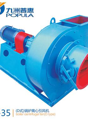 37KW锅炉风机Y5-47-4C-12D高温锅炉离心引风机250度助燃风机A