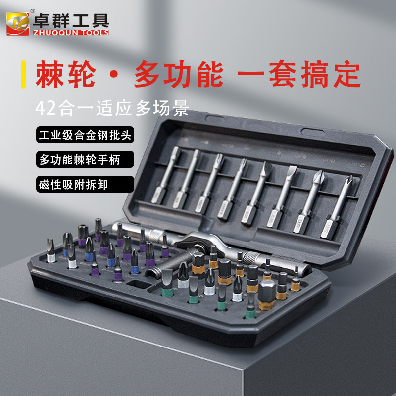 202642合一多功能S2钢棘轮螺丝刀套装家用扳手起子省力工具组合套