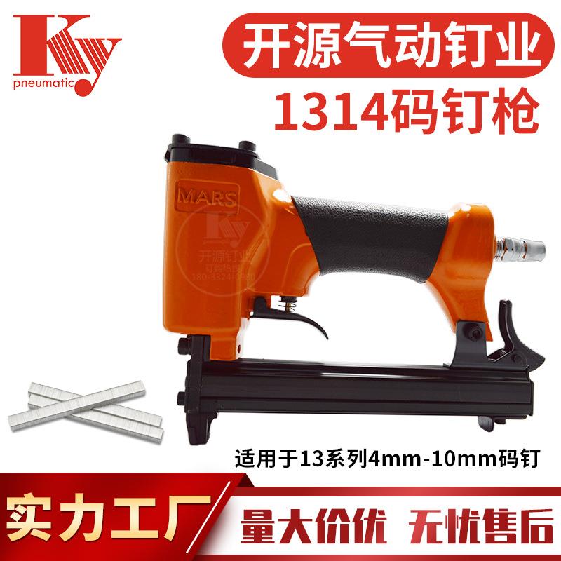 MARS1314气动码钉枪13/4手动钉油画框13/6钉薄木连接13/8钉不卡钉