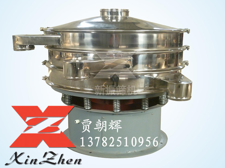 新振专业生产制造不锈钢圆振动筛XZS-1200B旋振筛