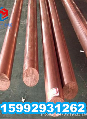 无氧铜C10100 C10200 TU1 TU2 CA102 C103 C110紫铜棒 红铜板铜排