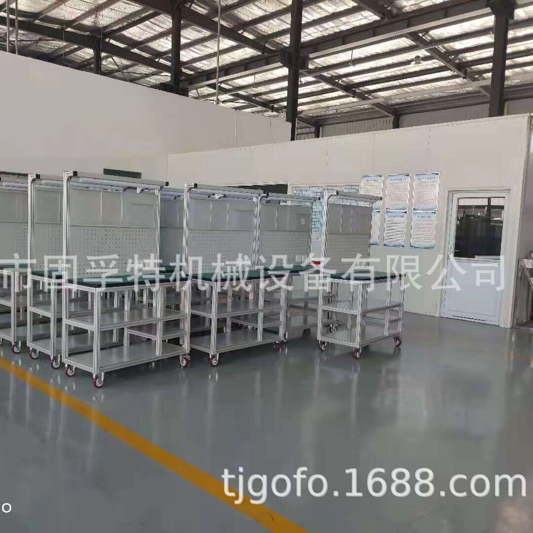 天津带照明铝型材工作台铝型材设计厂家天津GOFO