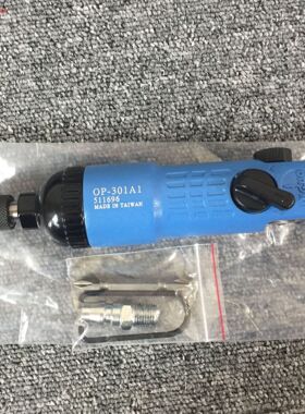 onpin台湾宏斌气动工具螺丝起子螺丝刀双锤式OP-301A1风批