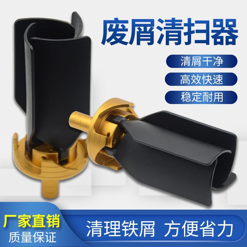 品晟机械 废屑清扫器CNC 电脑锣 专用清理器 bt30 40 50清洁棒