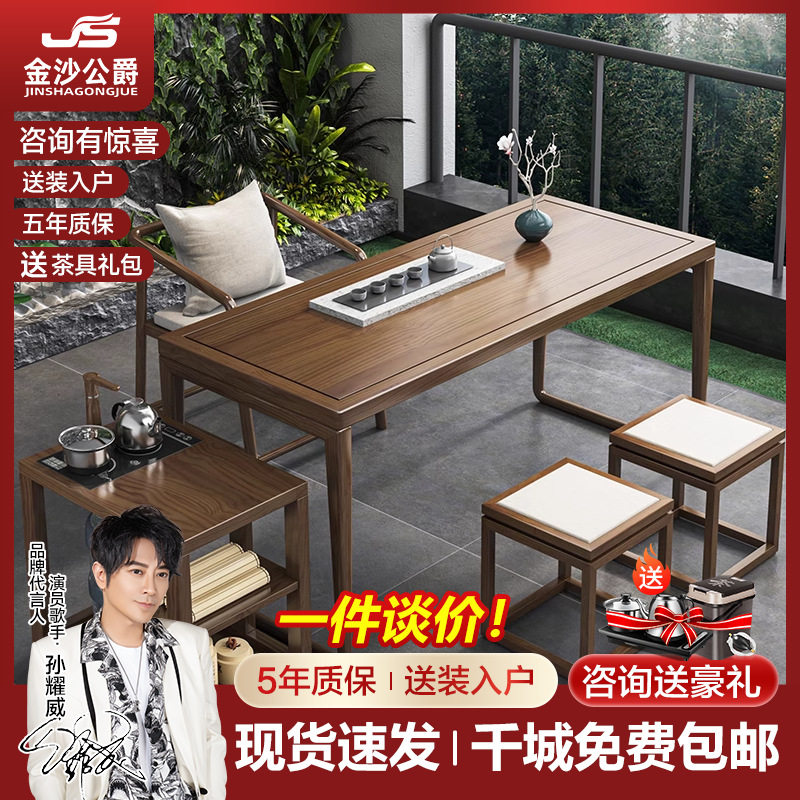 实木茶桌新中式茶桌椅组合泡茶桌喝茶桌子茶台一体直销