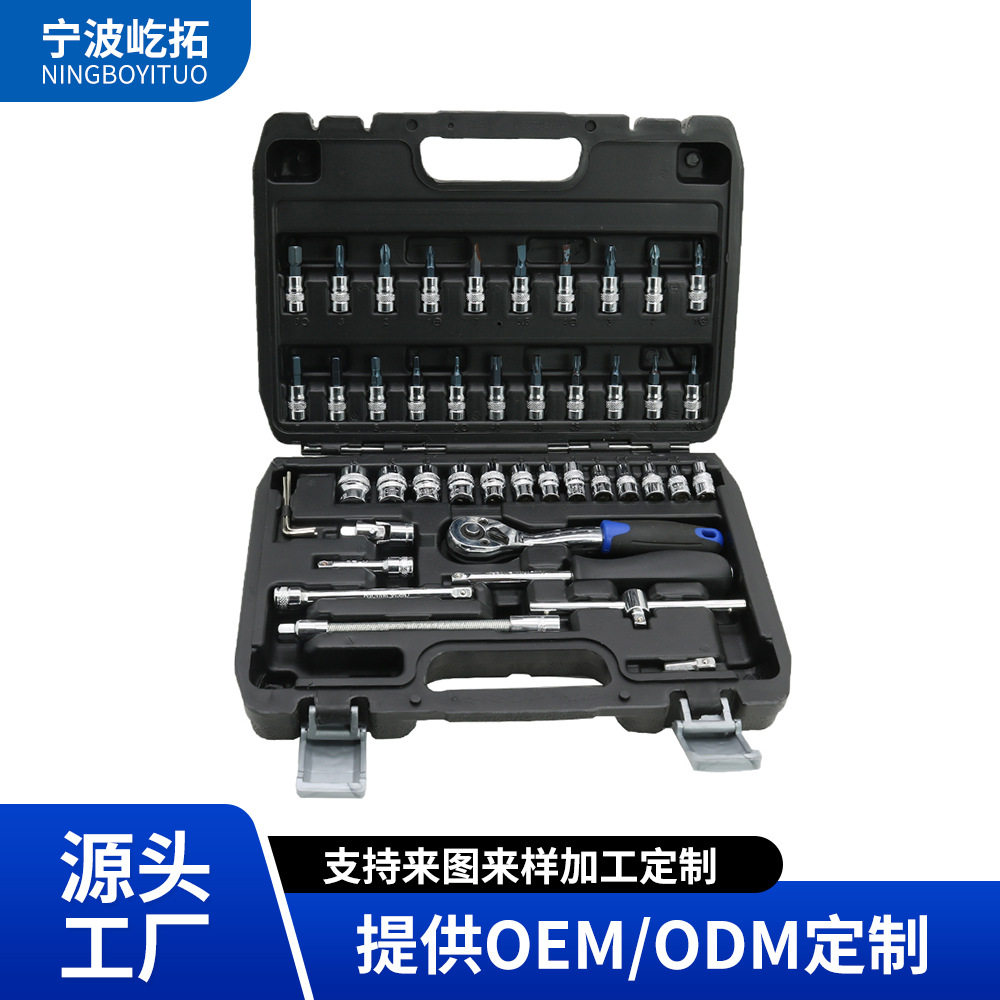 厂家订置46件棘轮扳手套筒组套工具家用汽修机修棘轮扳手加工