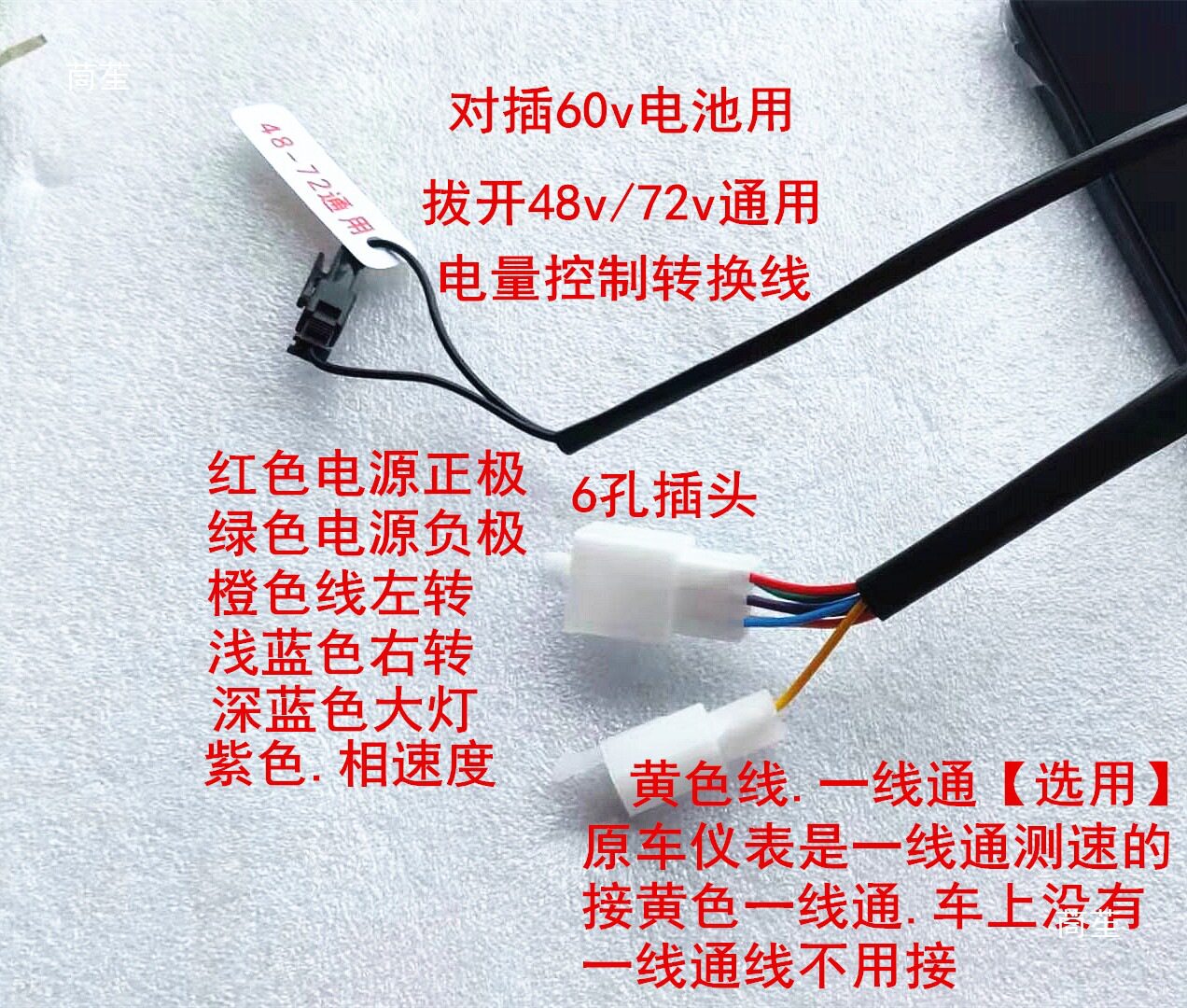 电动车液晶仪表48-72V里程表