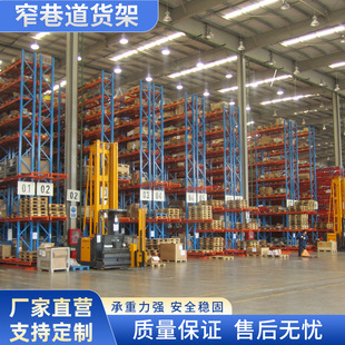 窄巷道货架重型贯通式货架智能穿梭车高位窄巷道货架密集货架批发