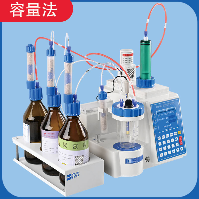 AKF-V1卡尔费休水分测定仪固体液体气体样品检测符合GLP/GMP要求