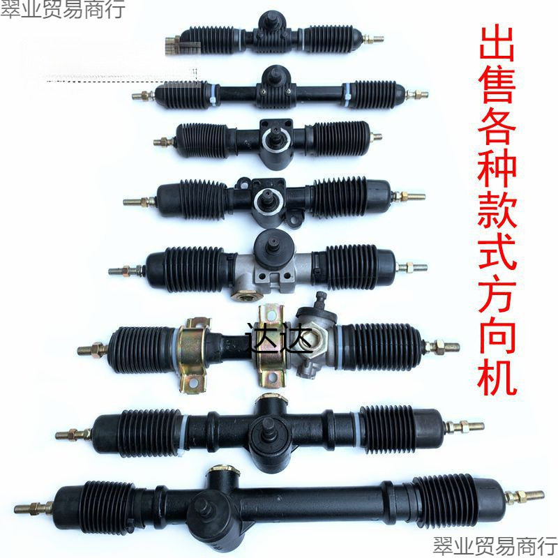 ATV四轮沙滩车卡丁车配件改装件铁方向机总成带球头铁转向机