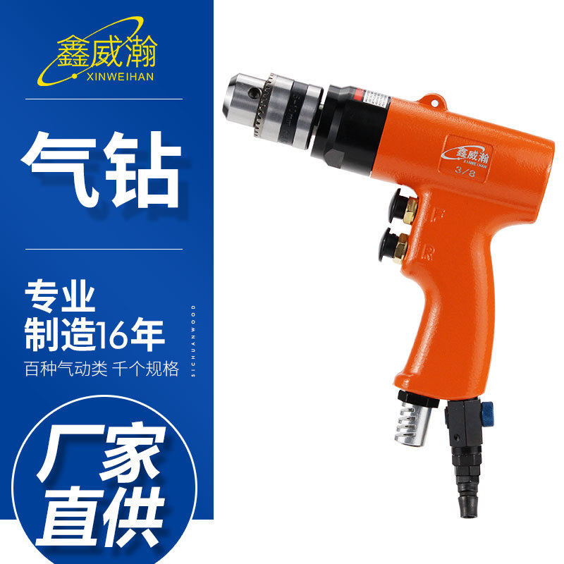 威瀚3/8气钻半自动气动螺丝刀离合式风批大扭力可调螺丝批气动