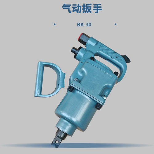 气动扳手U型钢支架安装BK20矿用锚杆螺母拆卸 树脂锚杆搅拌扳手