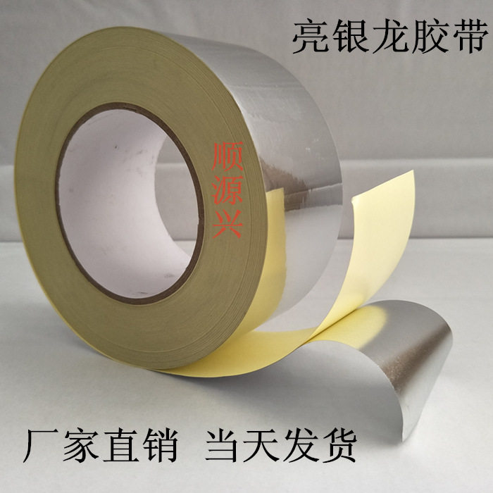 现货直批丝印网版贴边银龙胶哑面银胶带网板封边胶带400米长