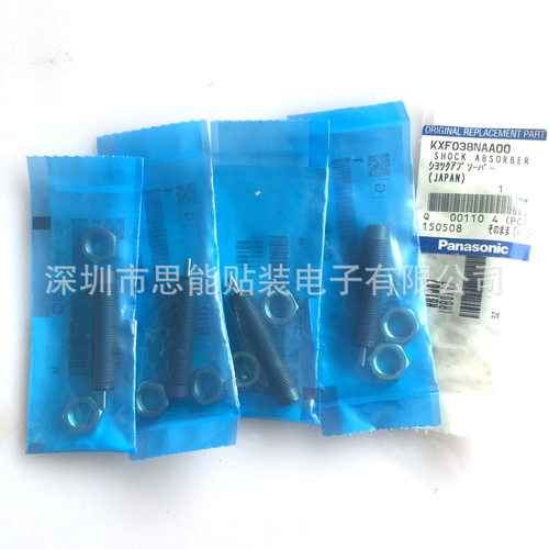 KXF038NAA00/SHOCKABSORBER