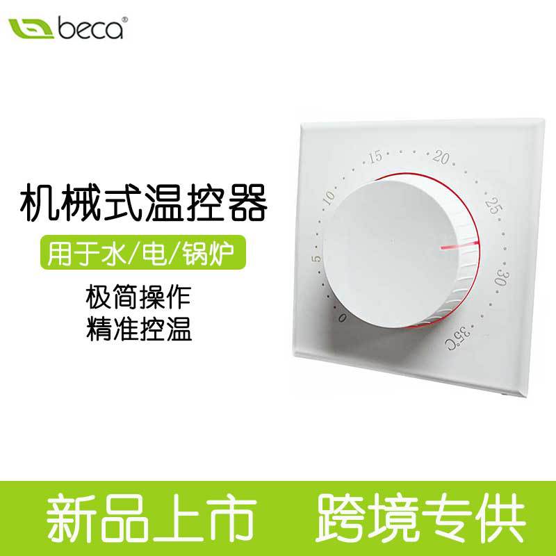 机械式温控器旋钮屏电地暖温控开关面板调节器家用壁挂炉控制器