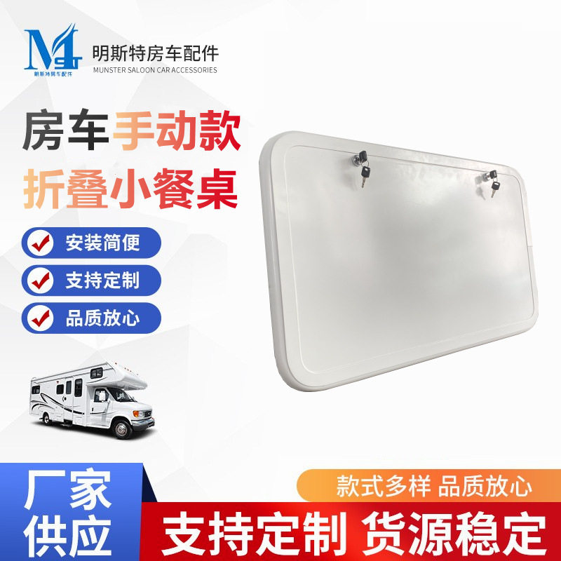明斯特铝合金定制折叠餐桌